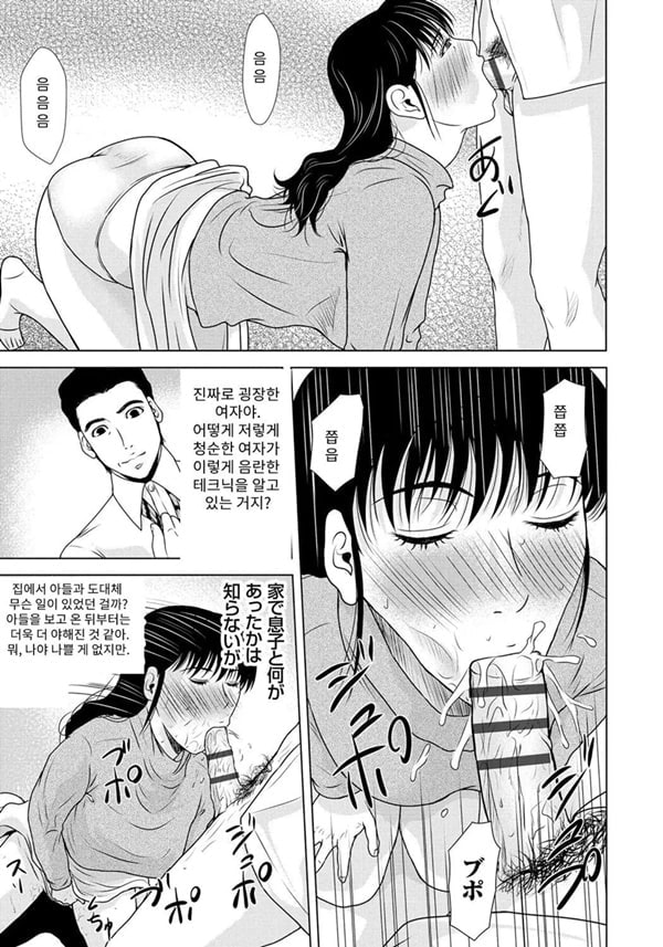 엄마가 백의를 벗을 때 6