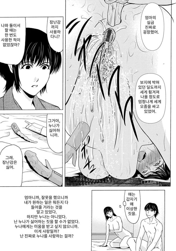 엄마가 백의를 벗을 때 6