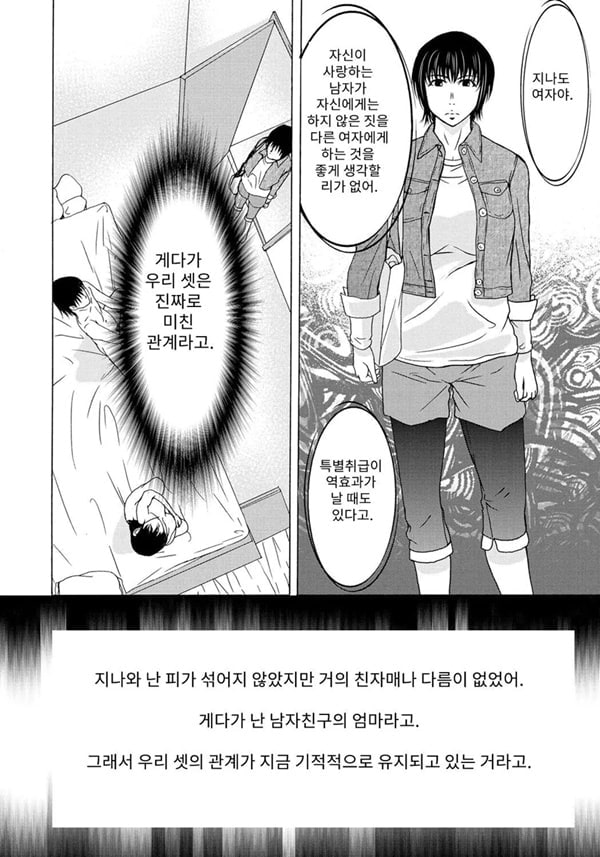 엄마가 백의를 벗을 때 6