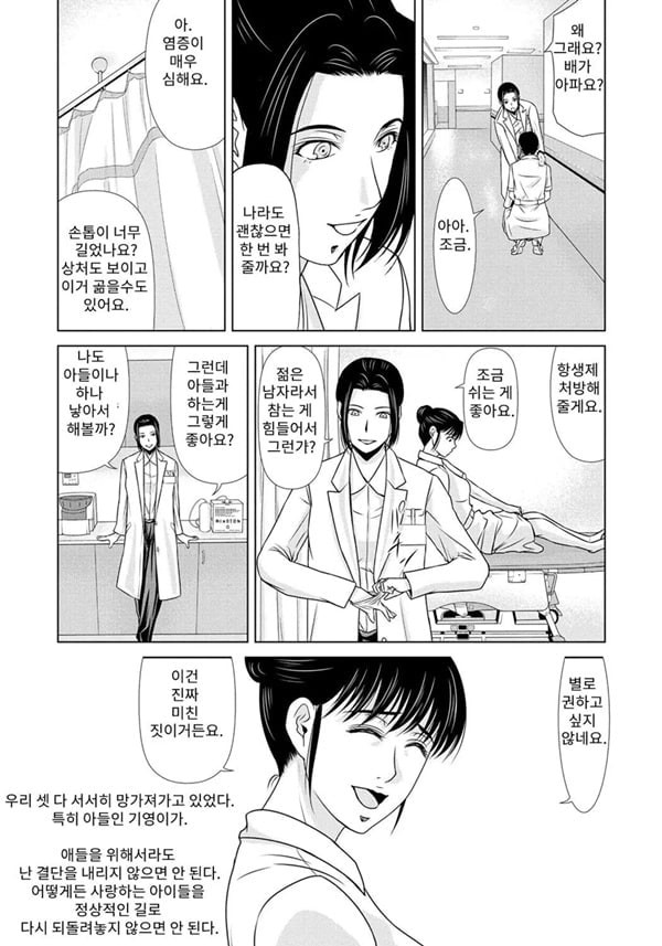 엄마가 백의를 벗을 때 6