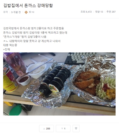 강매가 아니라 정확하게 줬네
