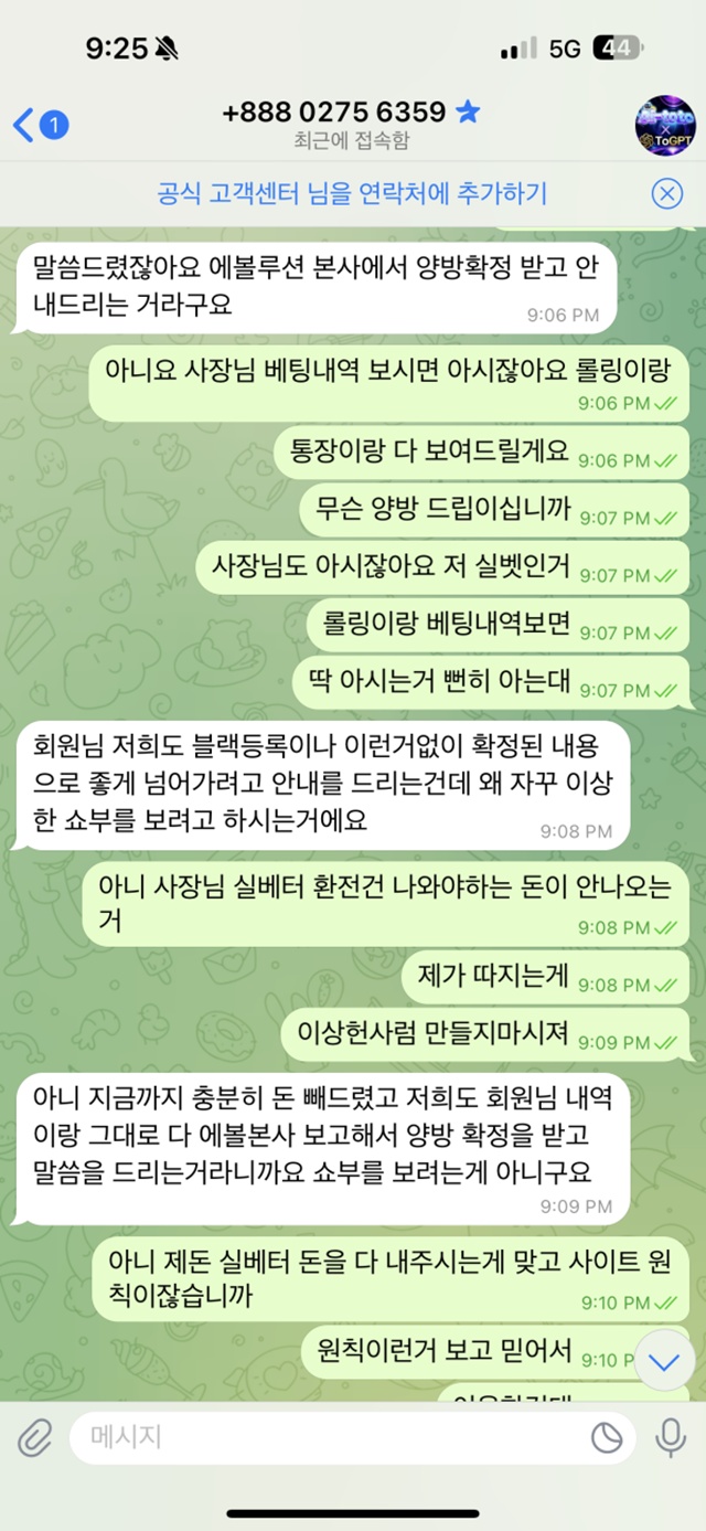 AITOTO 먹튀신고