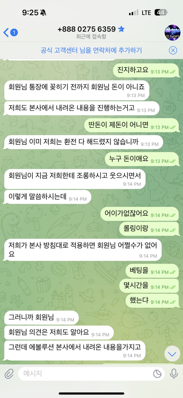 AITOTO 먹튀신고