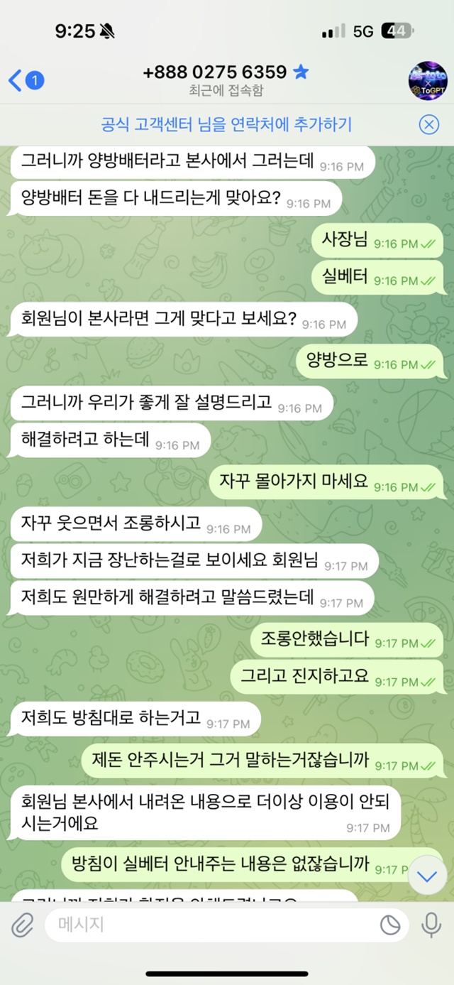 AITOTO 먹튀신고