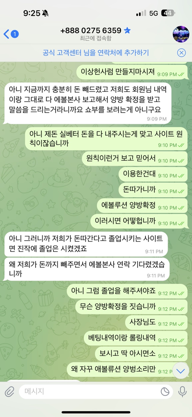 AITOTO 먹튀 확정
