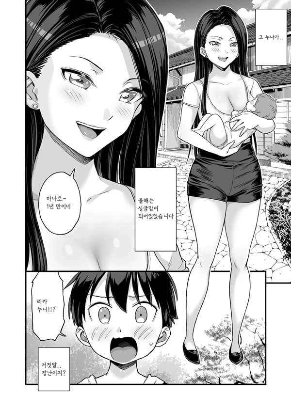 Onii-chan dakedo Oppai Sutte Mitai