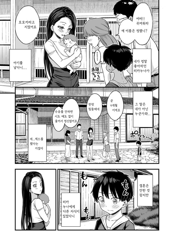 Onii-chan dakedo Oppai Sutte Mitai