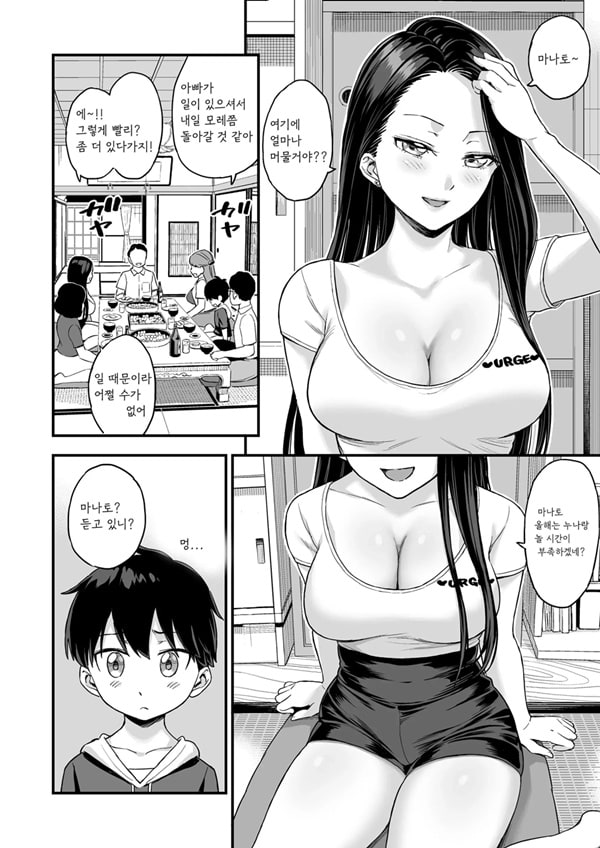 Onii-chan dakedo Oppai Sutte Mitai