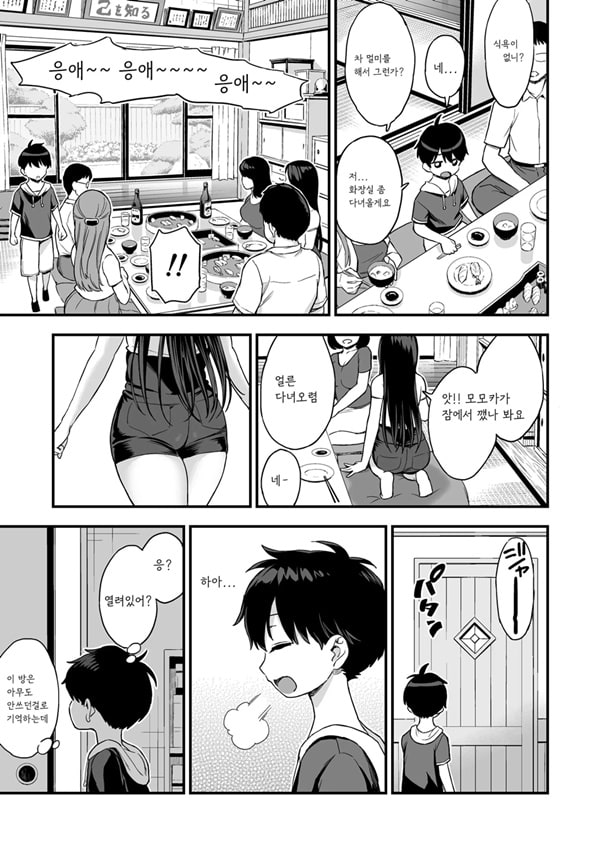 Onii-chan dakedo Oppai Sutte Mitai