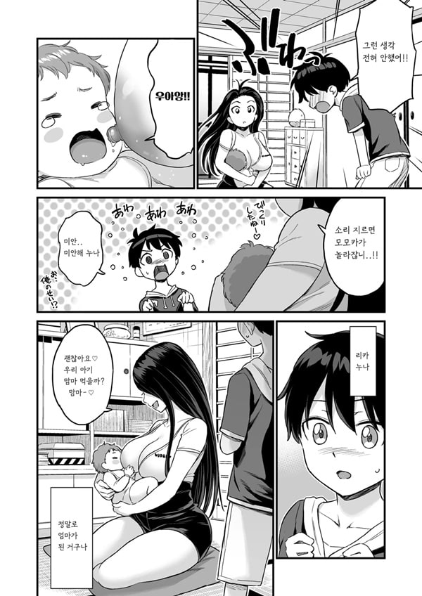 Onii-chan dakedo Oppai Sutte Mitai