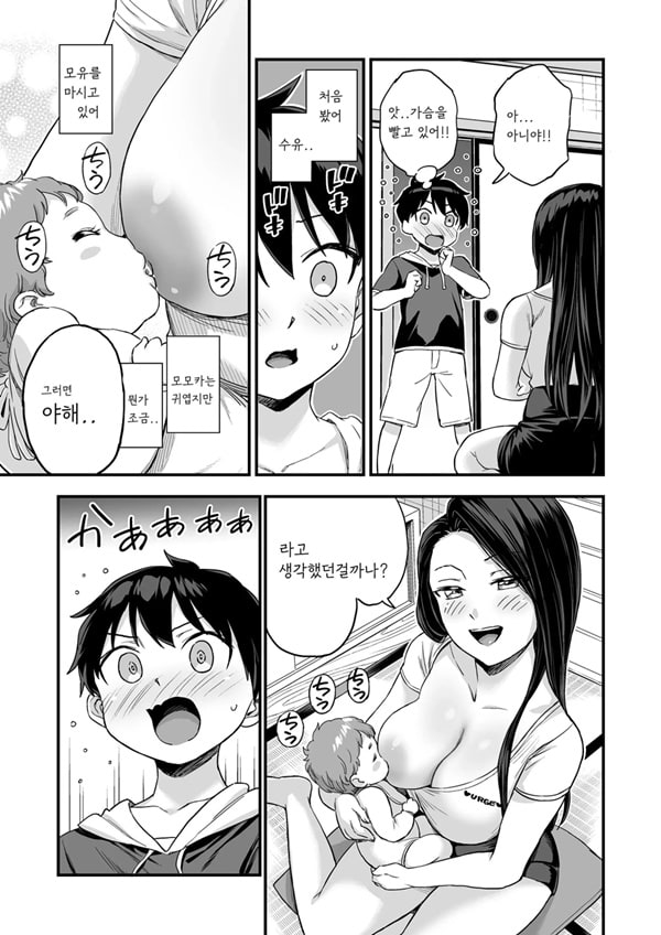 Onii-chan dakedo Oppai Sutte Mitai