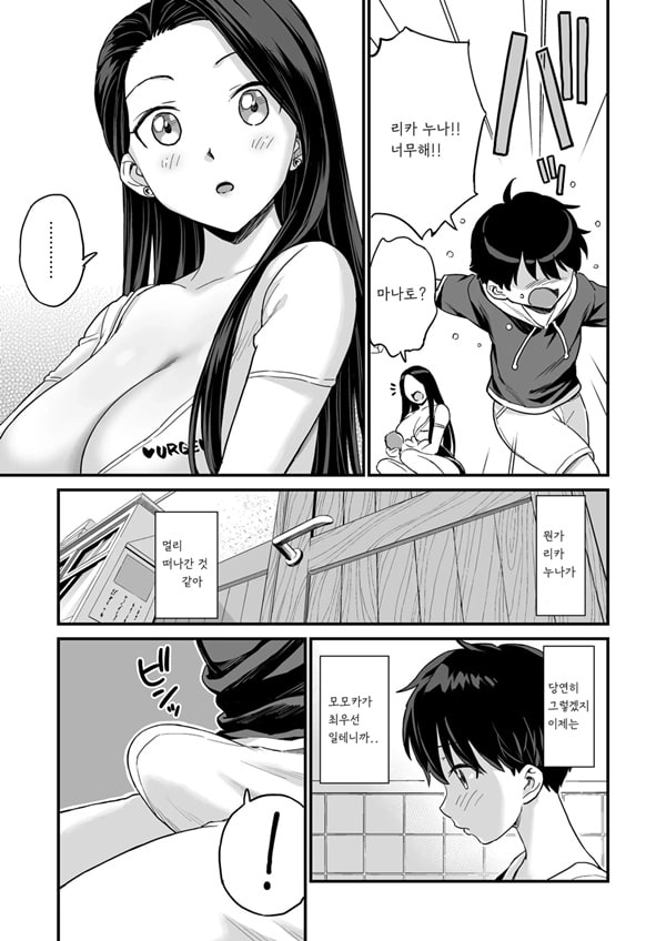 Onii-chan dakedo Oppai Sutte Mitai