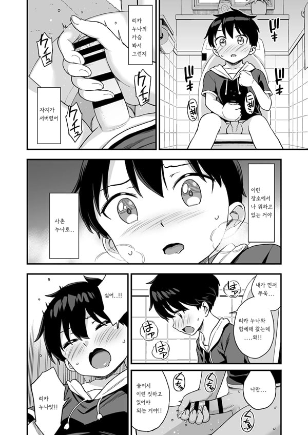 Onii-chan dakedo Oppai Sutte Mitai