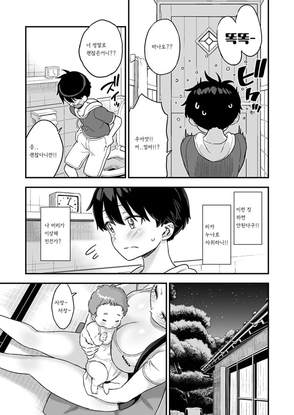 Onii-chan dakedo Oppai Sutte Mitai