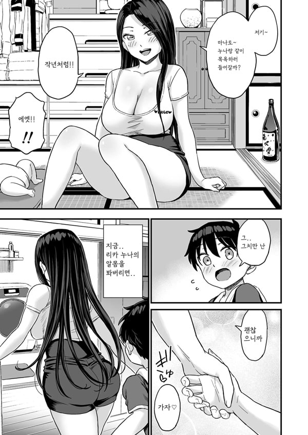 Onii-chan dakedo Oppai Sutte Mitai