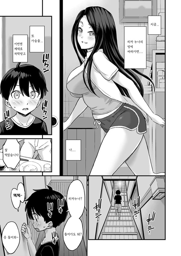 Onii-chan dakedo Oppai Sutte Mitai