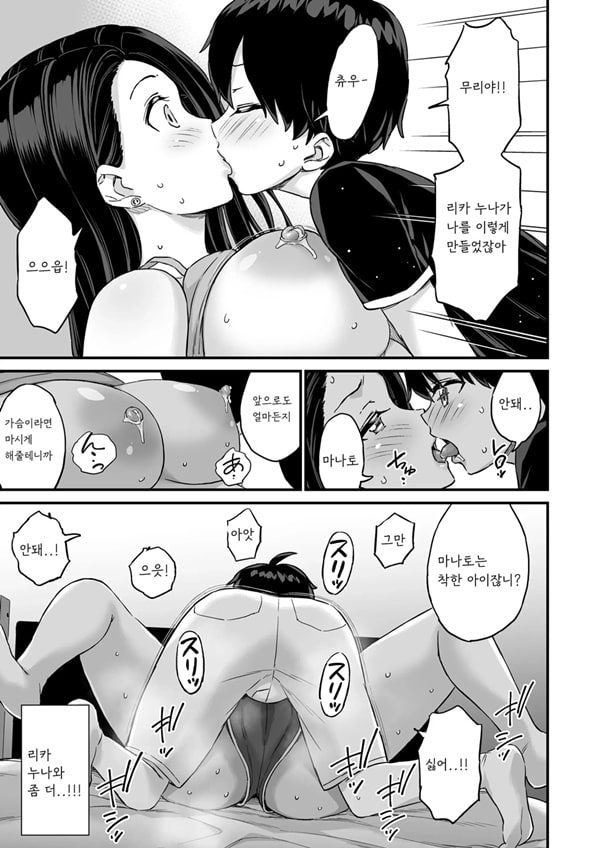 Onii-chan dakedo Oppai Sutte Mitai