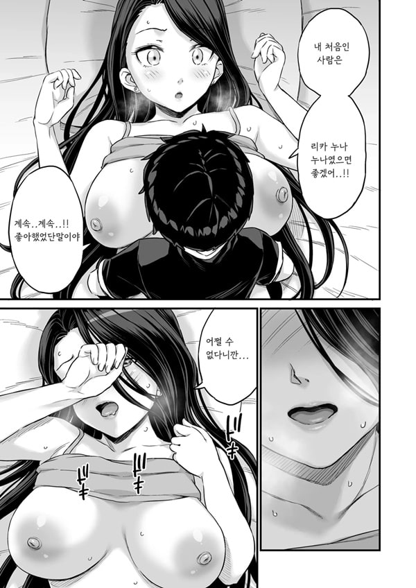Onii-chan dakedo Oppai Sutte Mitai