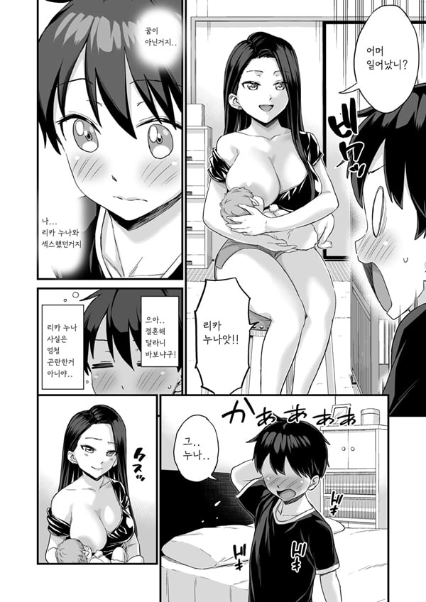 Onii-chan dakedo Oppai Sutte Mitai