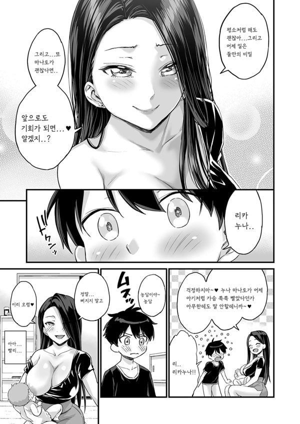 Onii-chan dakedo Oppai Sutte Mitai
