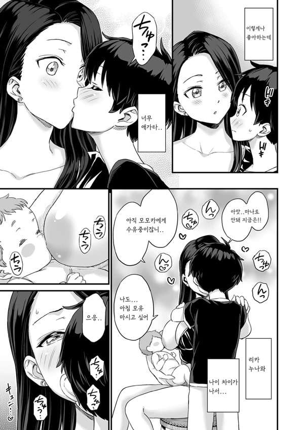 Onii-chan dakedo Oppai Sutte Mitai