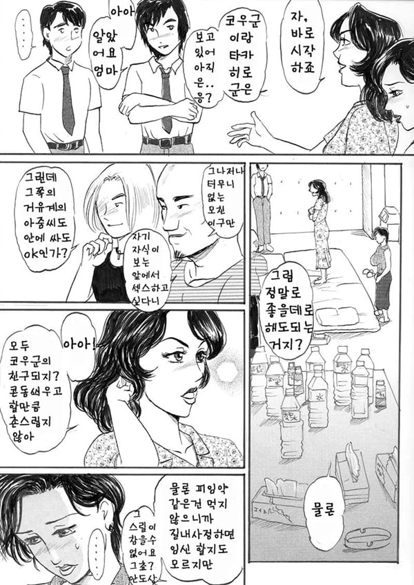 거유의 아름다운 엄마에게