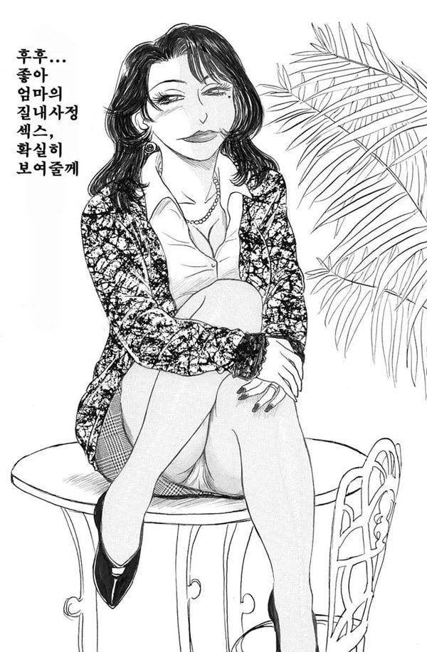 거유의 아름다운 엄마에게