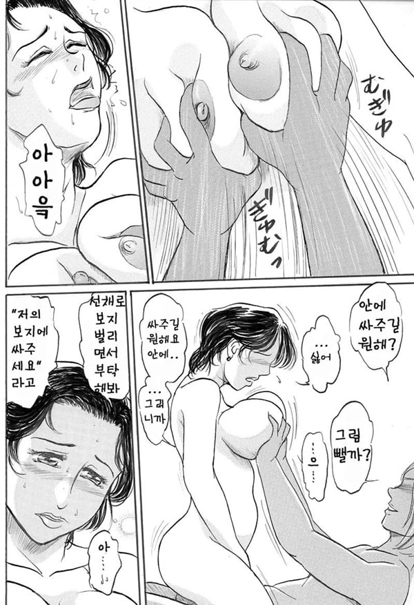 거유의 아름다운 엄마에게