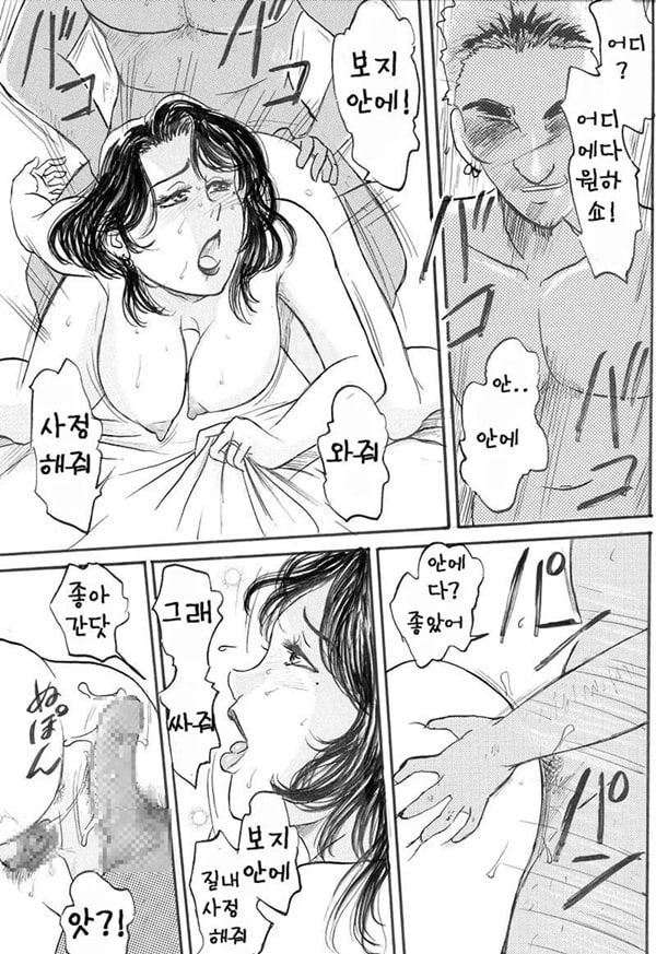 거유의 아름다운 엄마에게