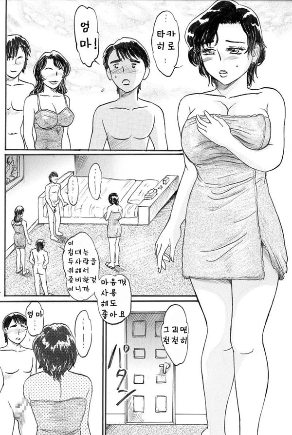 거유의 아름다운 엄마에게