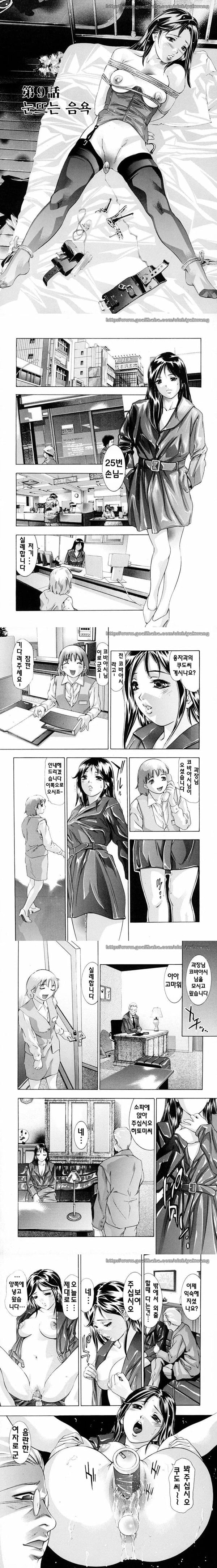 눈뜨는 음욕