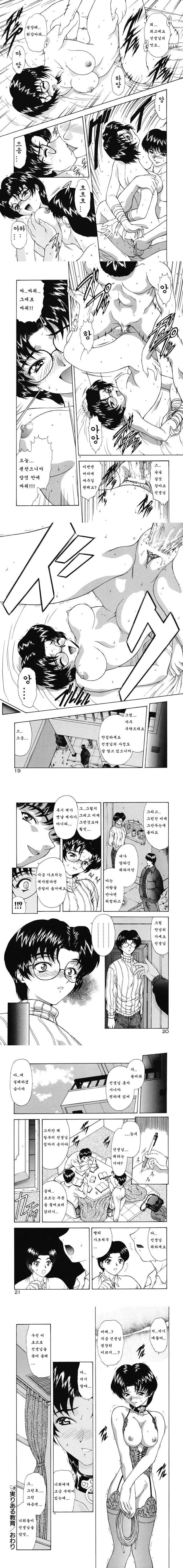 배덕의 저편 Ch. 1