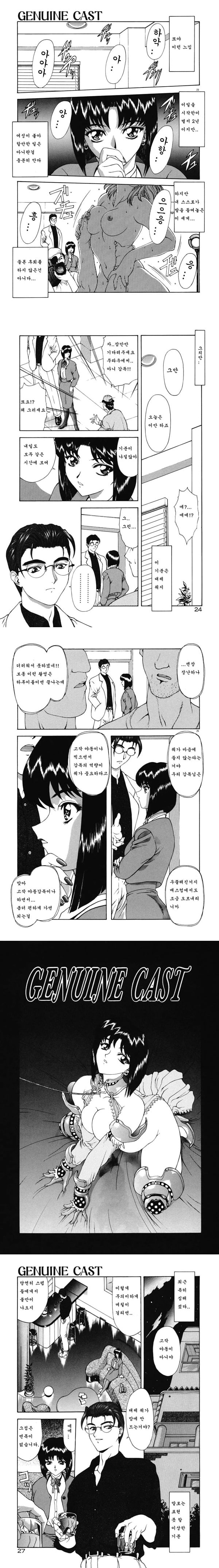 배덕의 저편 Ch. 2