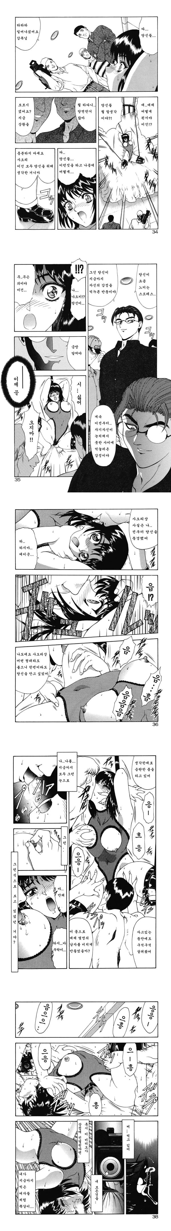 배덕의 저편 Ch. 2