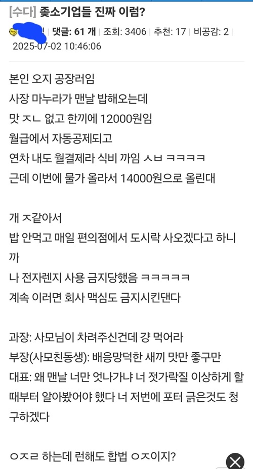 가족운영 기업은 가지말라