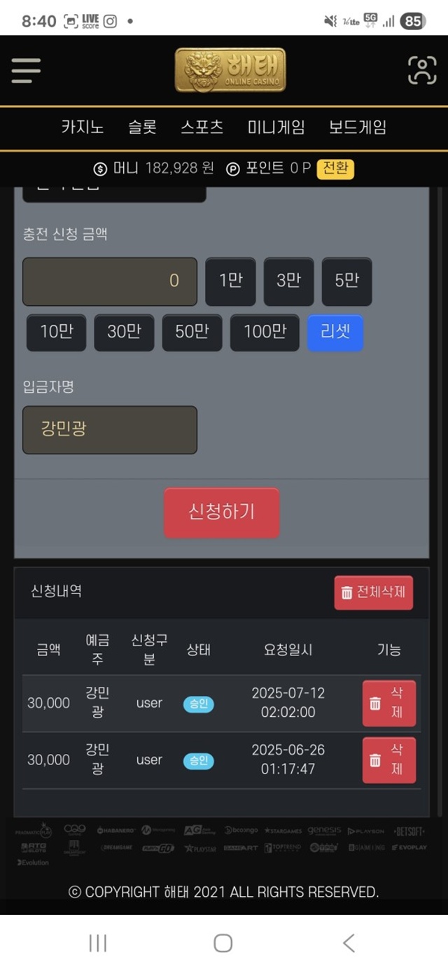 해태 먹튀사이트 제보