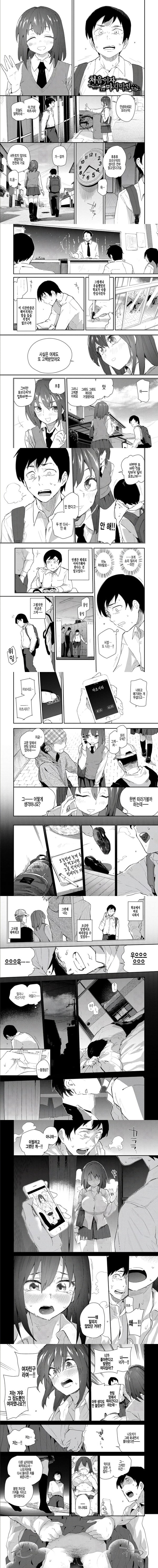 처음이자 마지막인 후편