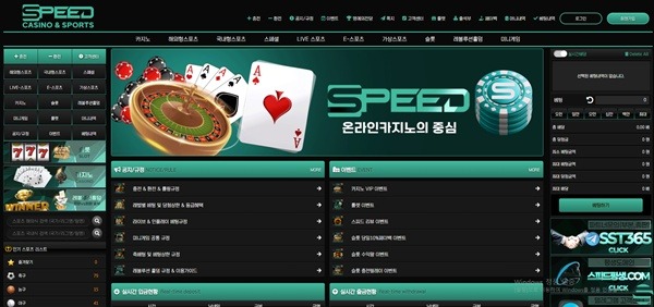 스피드카지노