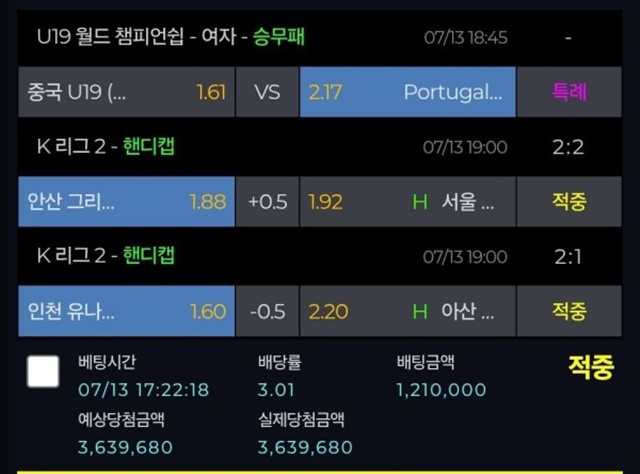 아이큐 먹튀입니다 이용중지