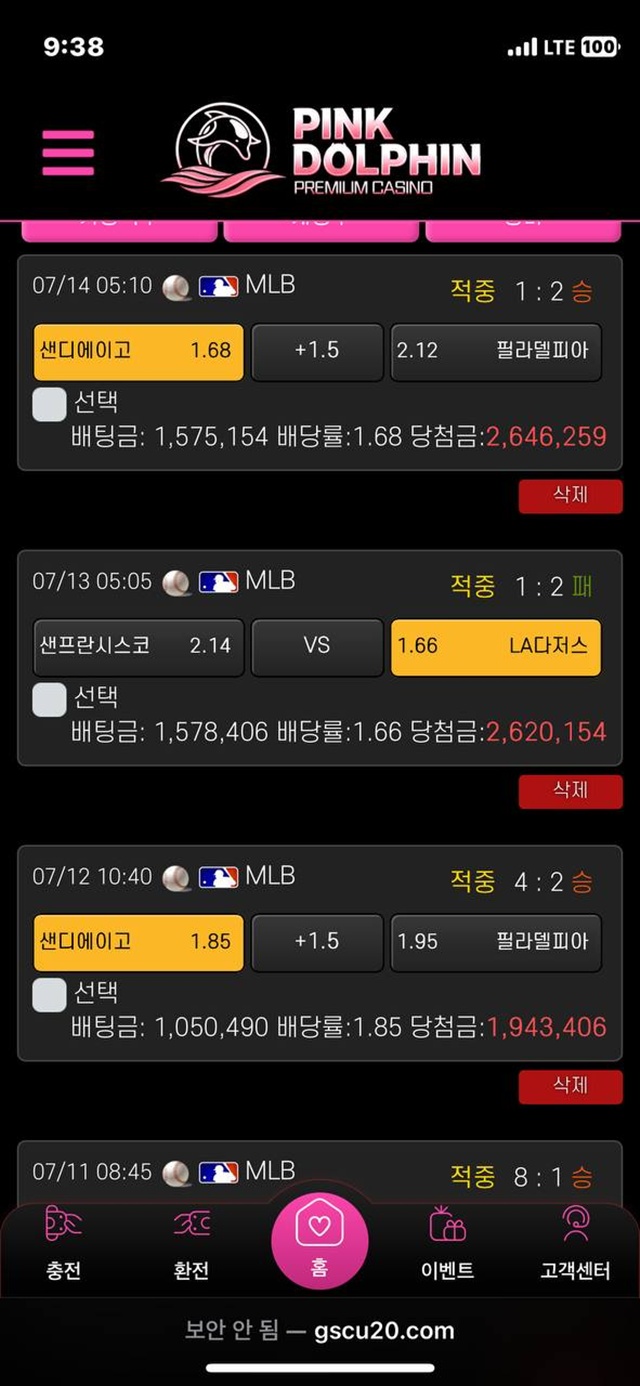 핑크돌핀 먹튀