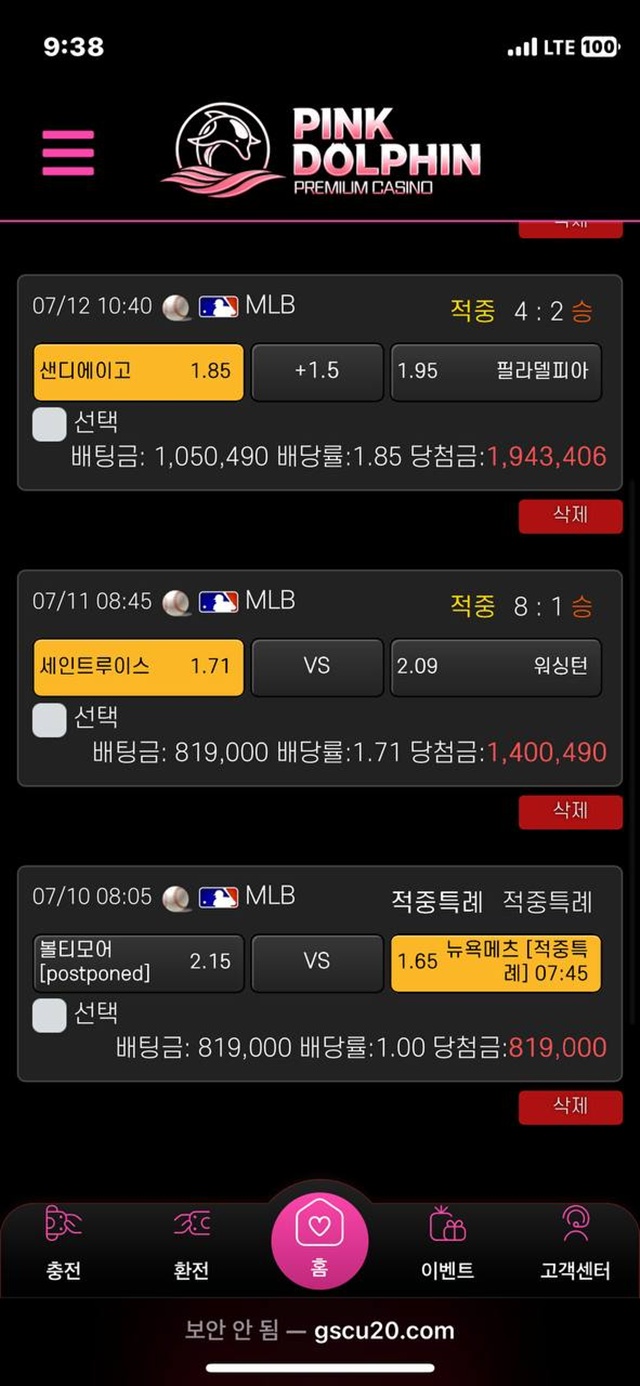 핑크돌핀 먹튀