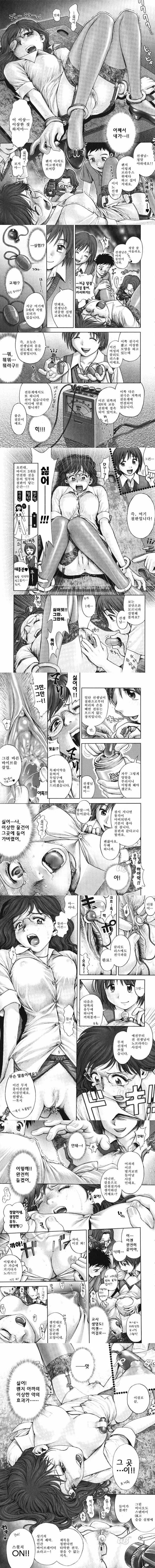 비밀기지에서 XXX - 2