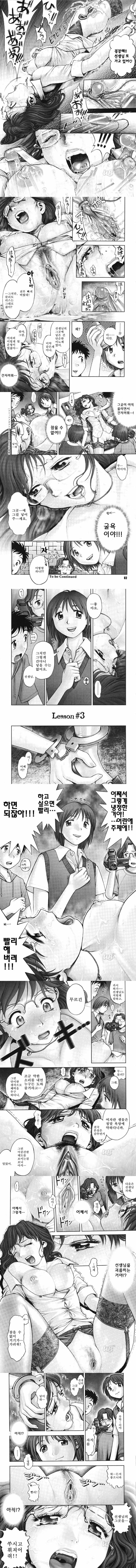비밀기지에서 XXX - 2