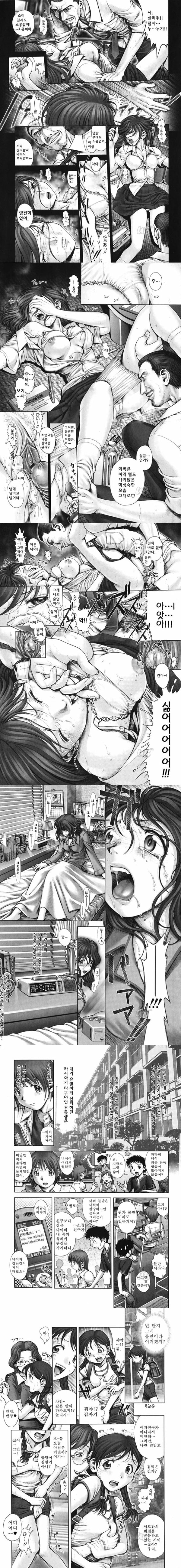 비밀기지에서 XXX - 3