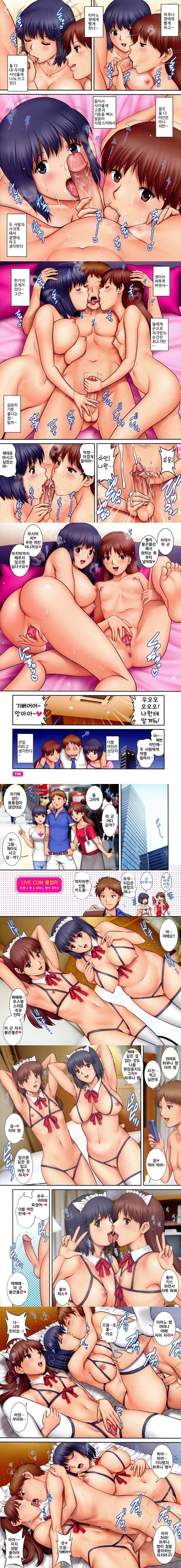 라이브 컴 - 1