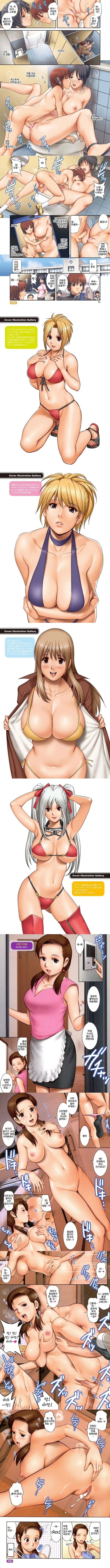 라이브 컴 - 2