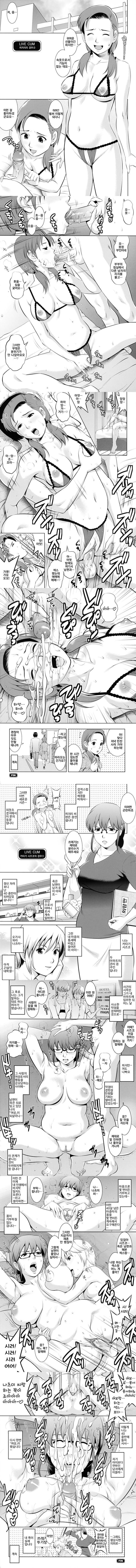 라이브 컴 - 2