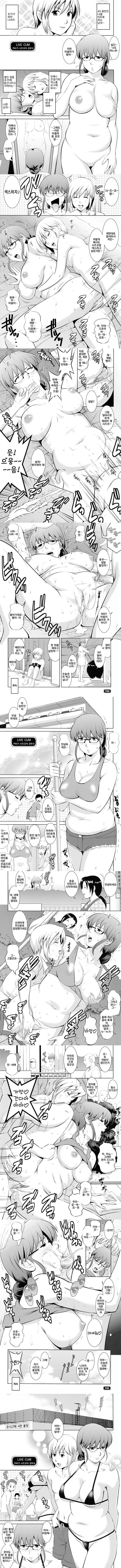 라이브 컴 - 2