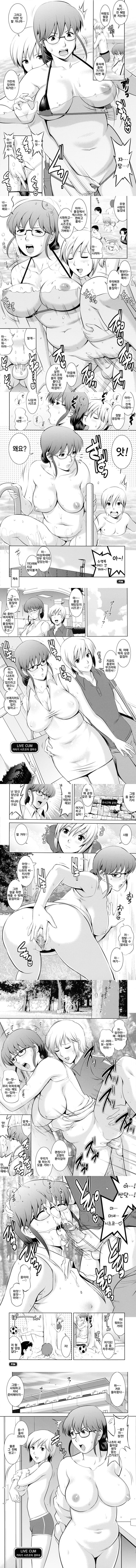 라이브 컴 - 2