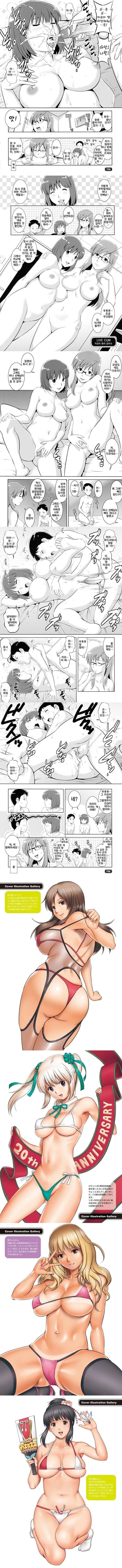 라이브 컴 - 3